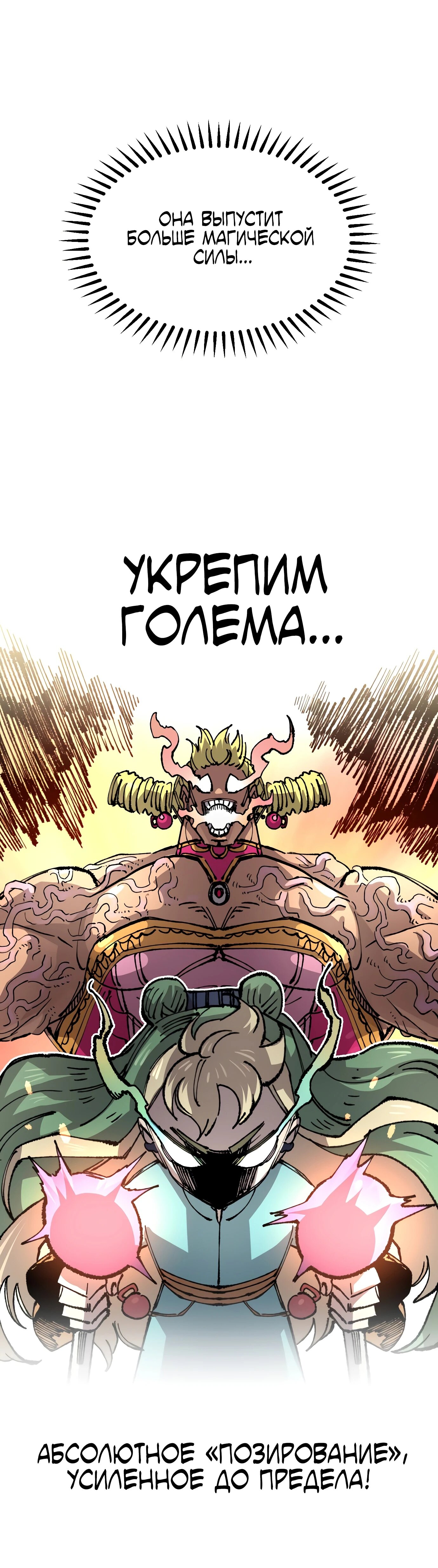 Манга Реинкарнация ветерана-солдата - Глава 52 Страница 50