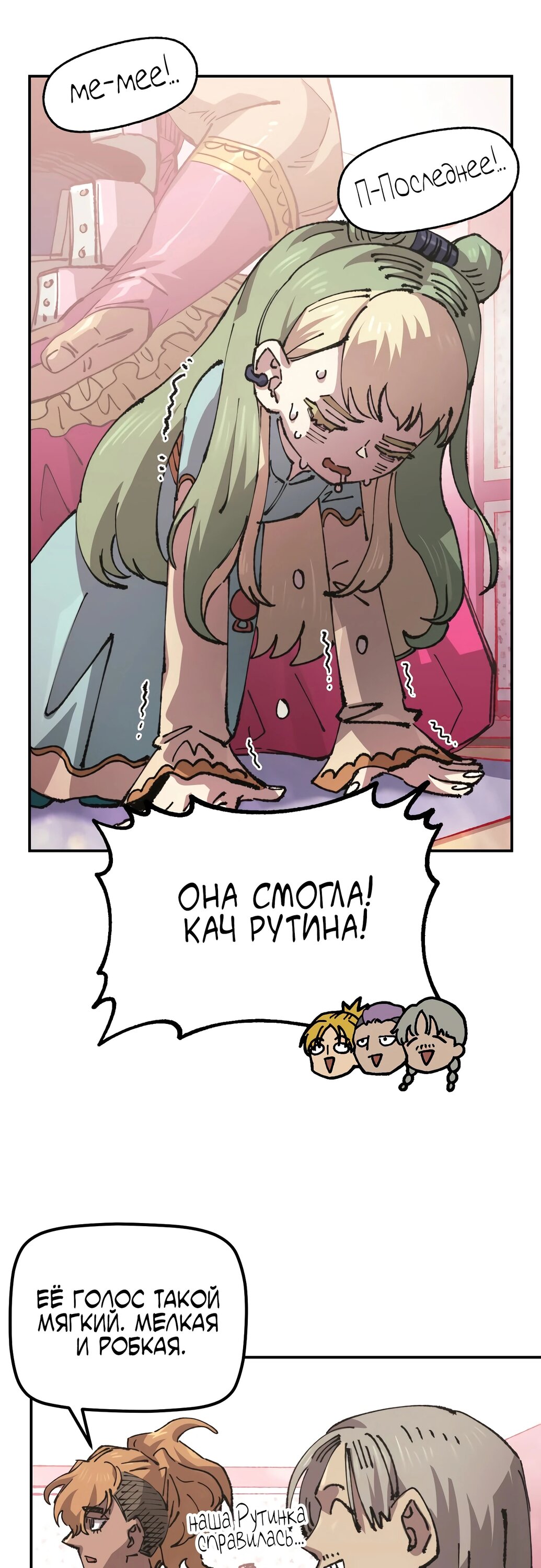 Манга Реинкарнация ветерана-солдата - Глава 52 Страница 14