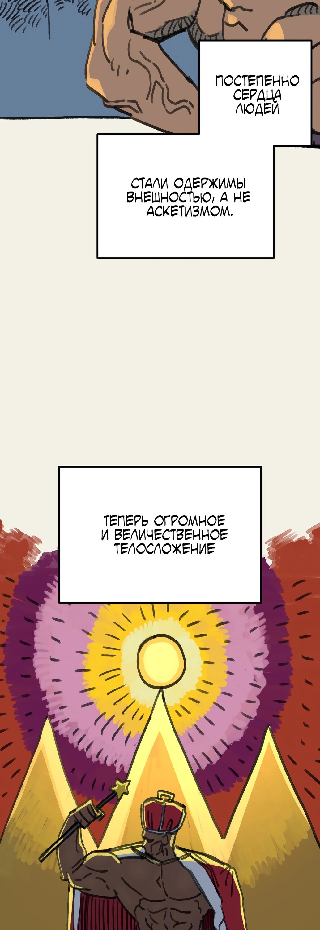 Манга Реинкарнация ветерана-солдата - Глава 52 Страница 3