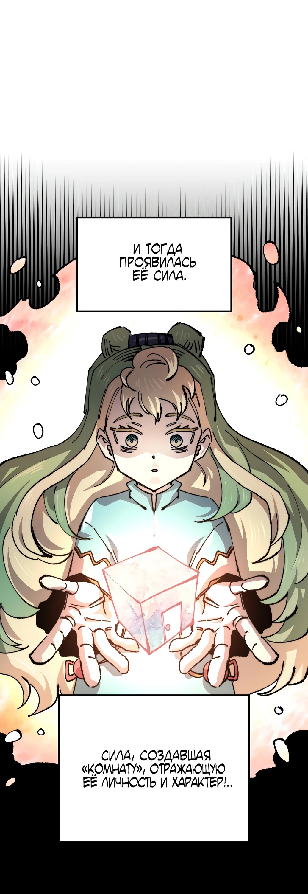 Манга Реинкарнация ветерана-солдата - Глава 52 Страница 28