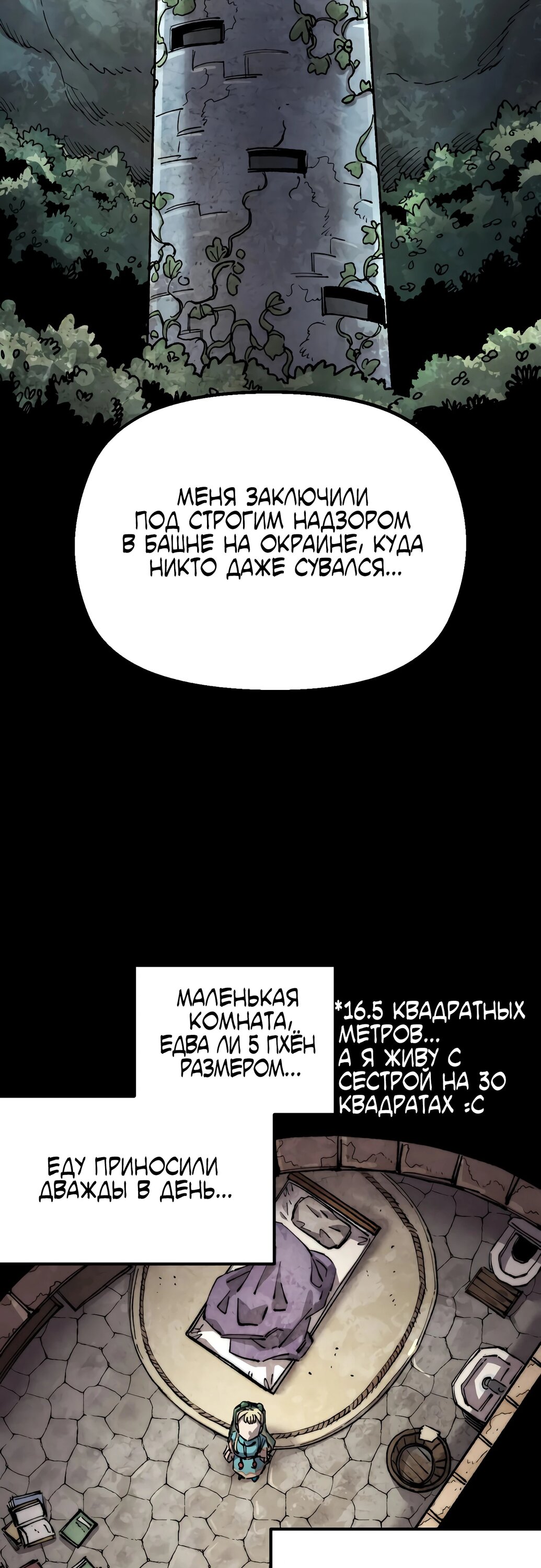 Манга Реинкарнация ветерана-солдата - Глава 52 Страница 25