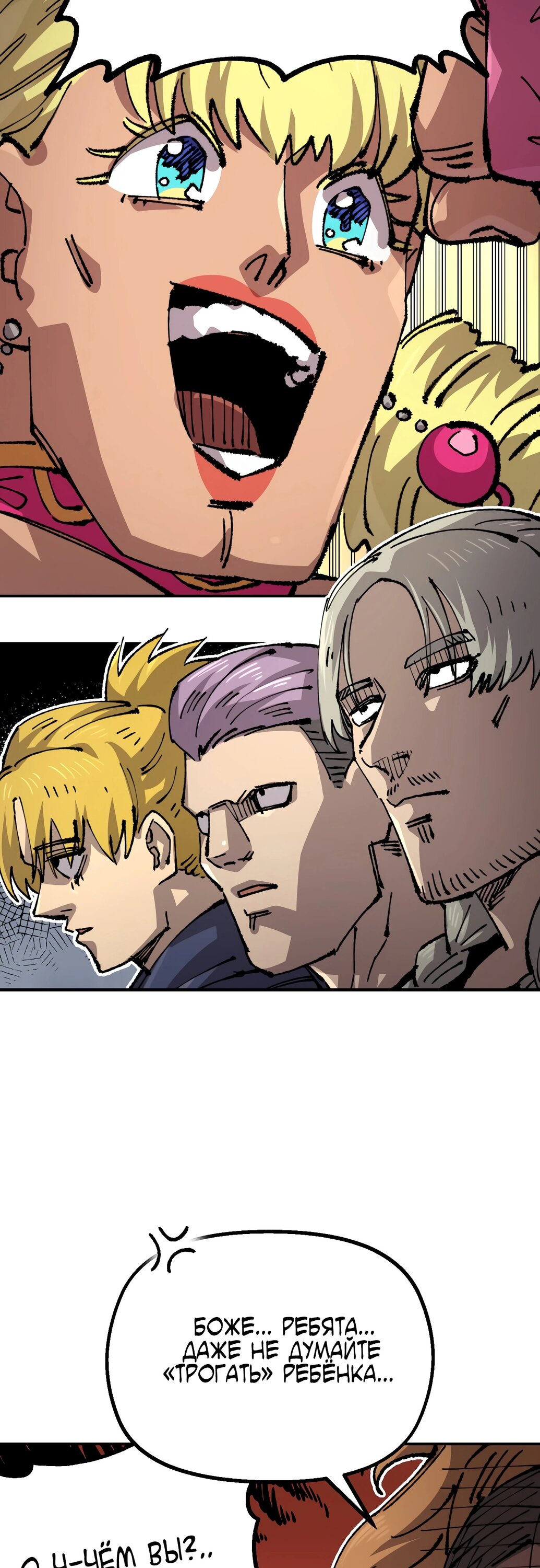 Манга Реинкарнация ветерана-солдата - Глава 52 Страница 18