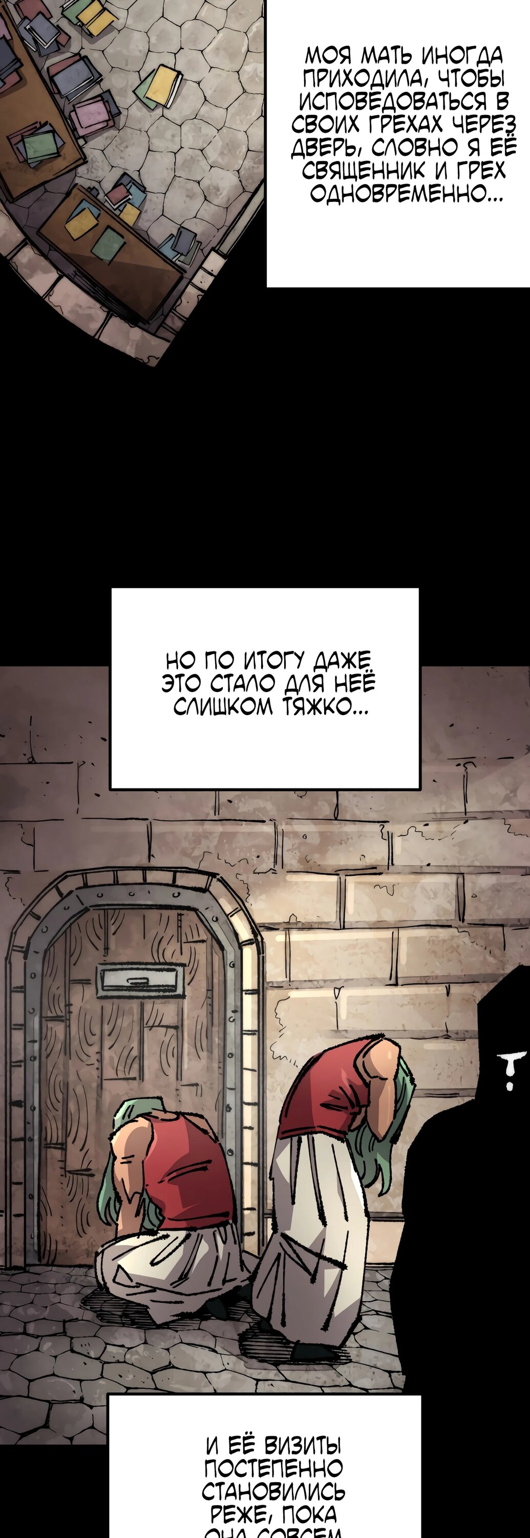 Манга Реинкарнация ветерана-солдата - Глава 52 Страница 26