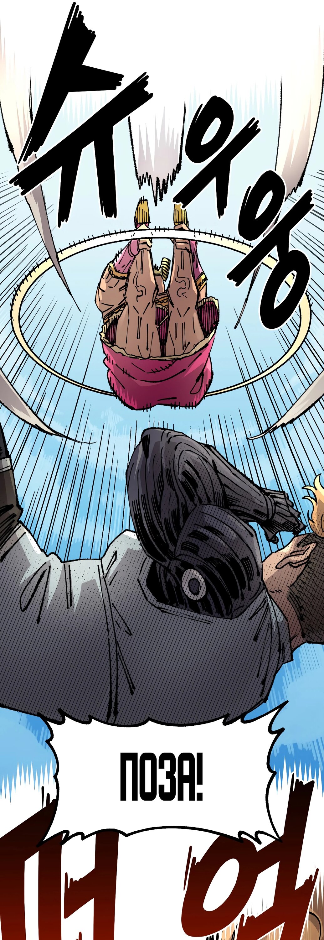 Манга Реинкарнация ветерана-солдата - Глава 52 Страница 36