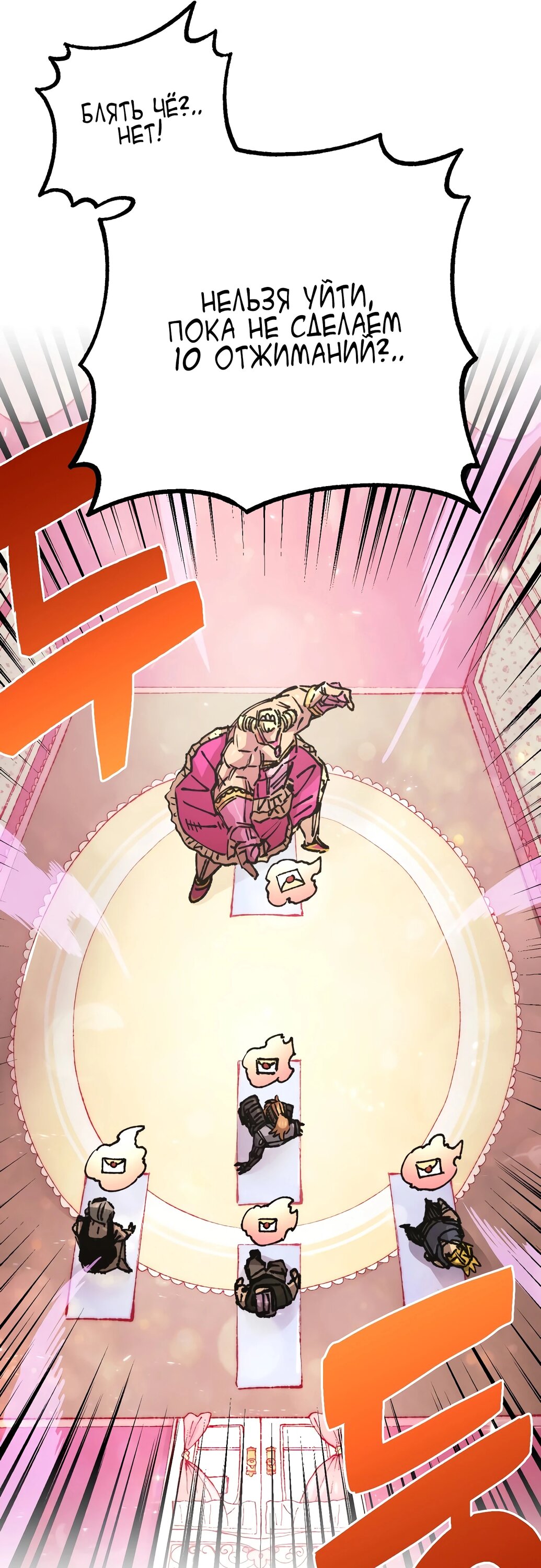 Манга Реинкарнация ветерана-солдата - Глава 51 Страница 53