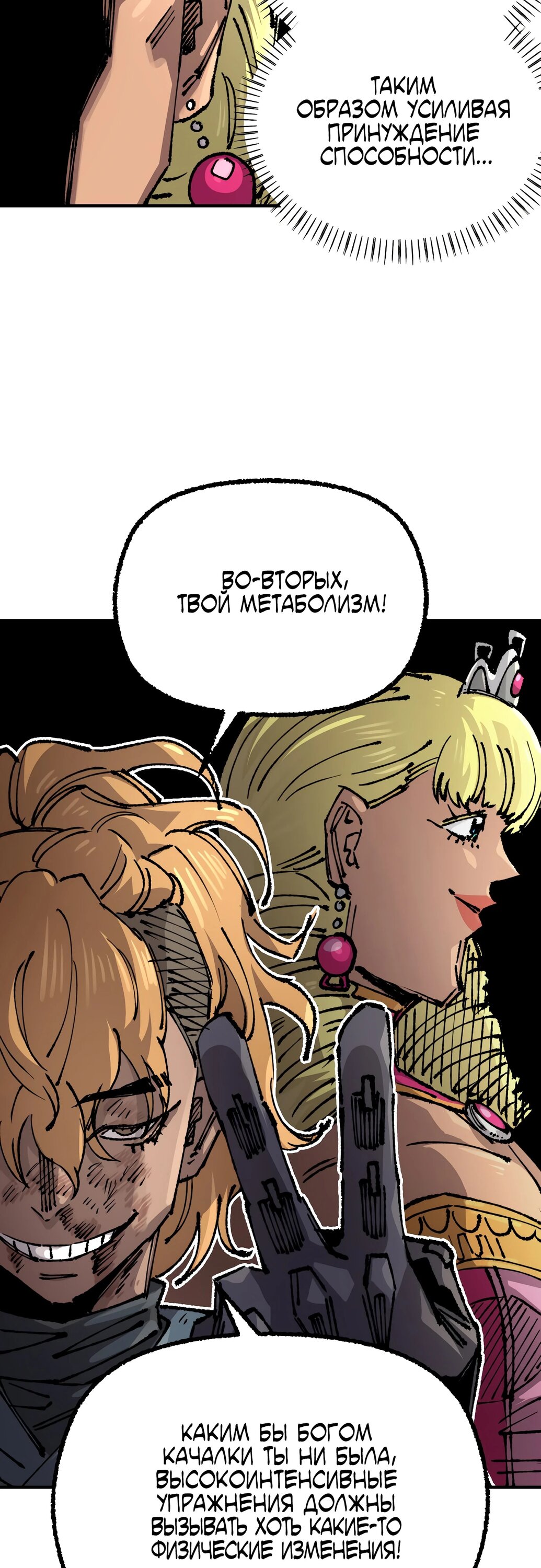 Манга Реинкарнация ветерана-солдата - Глава 51 Страница 57