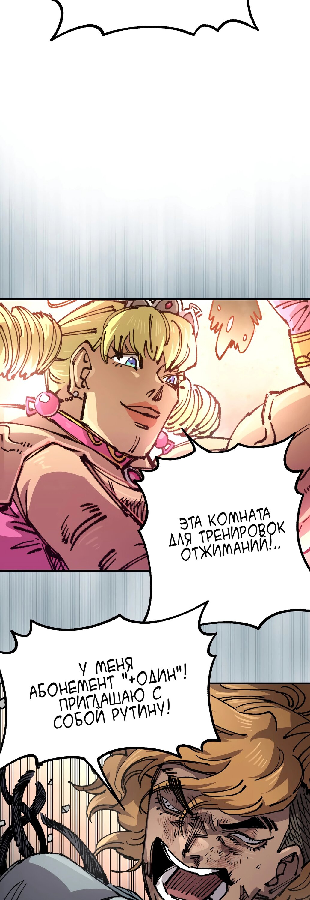 Манга Реинкарнация ветерана-солдата - Глава 51 Страница 51