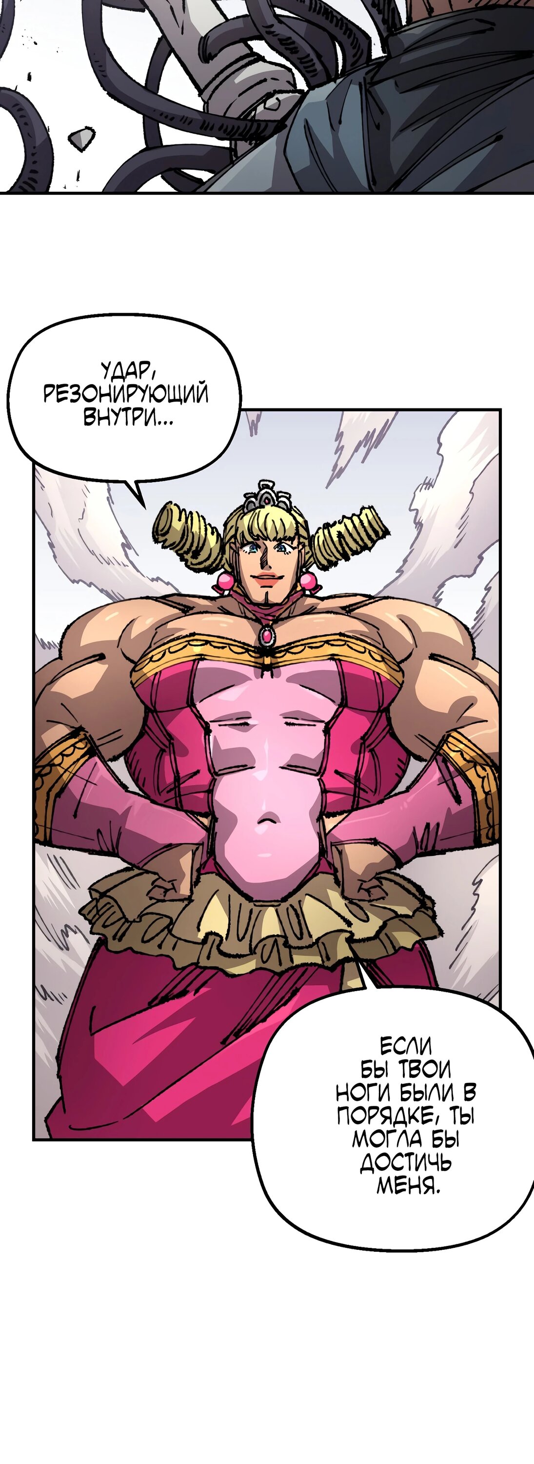 Манга Реинкарнация ветерана-солдата - Глава 51 Страница 48