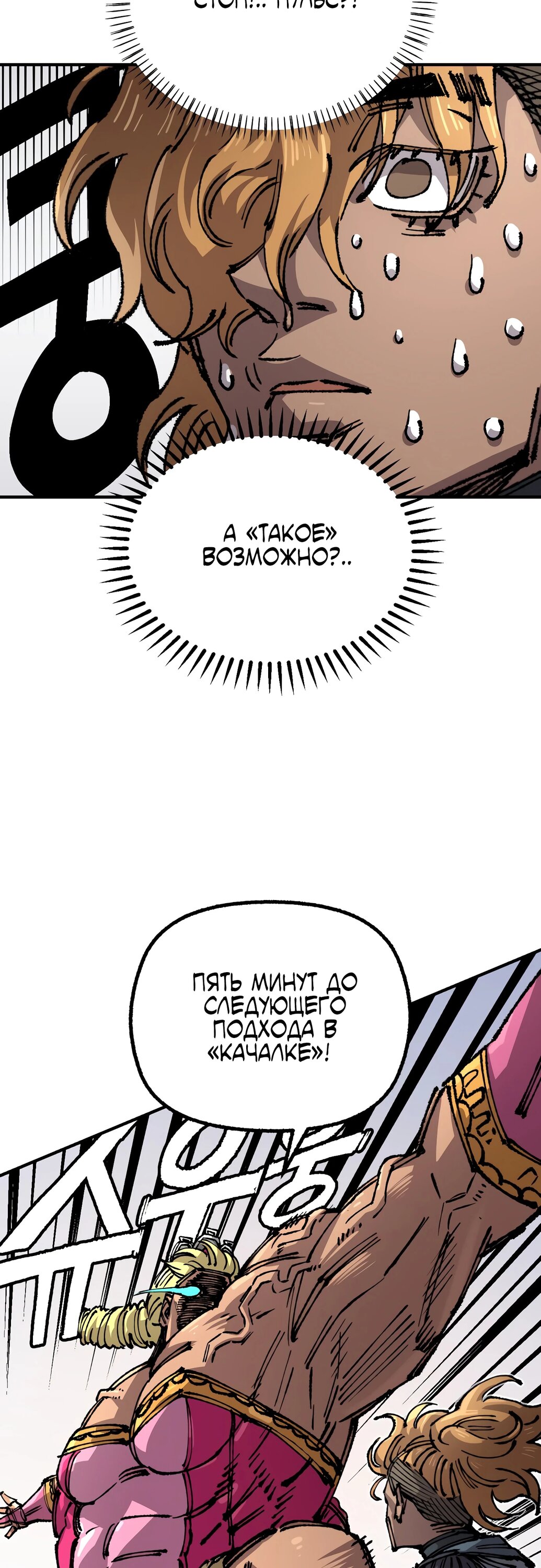 Манга Реинкарнация ветерана-солдата - Глава 51 Страница 31