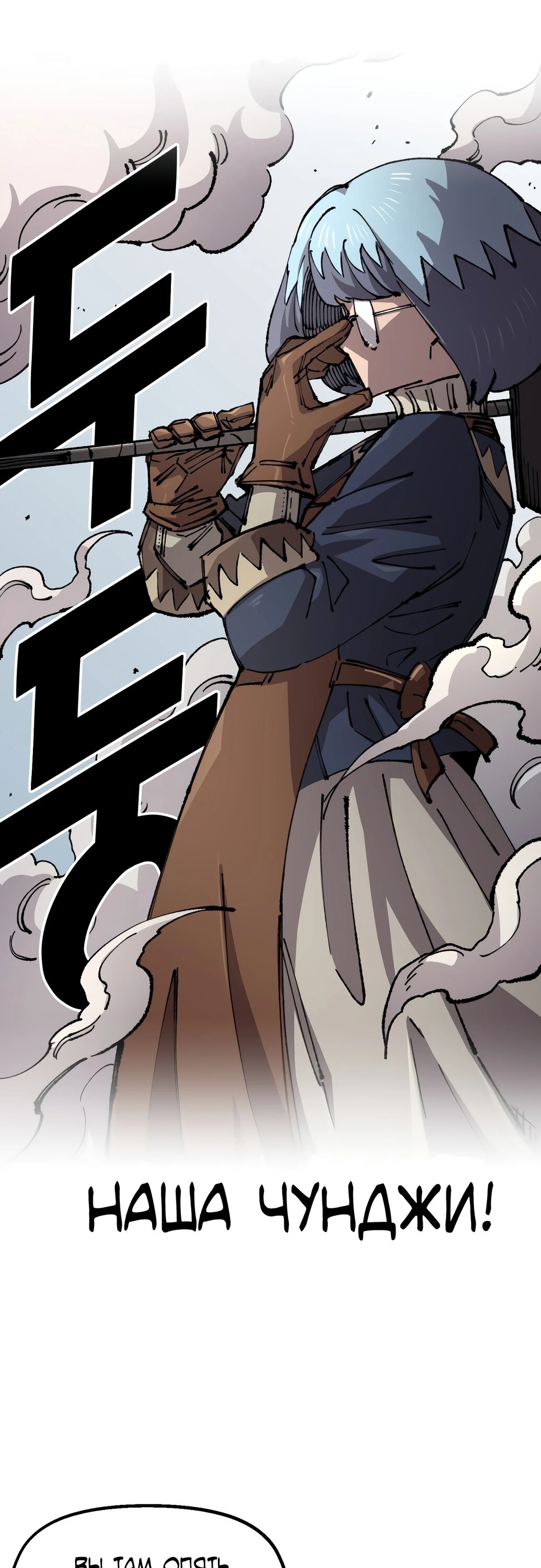 Манга Реинкарнация ветерана-солдата - Глава 51 Страница 5