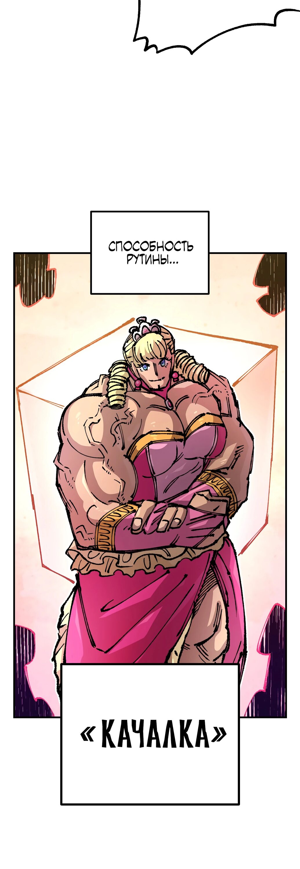 Манга Реинкарнация ветерана-солдата - Глава 51 Страница 27