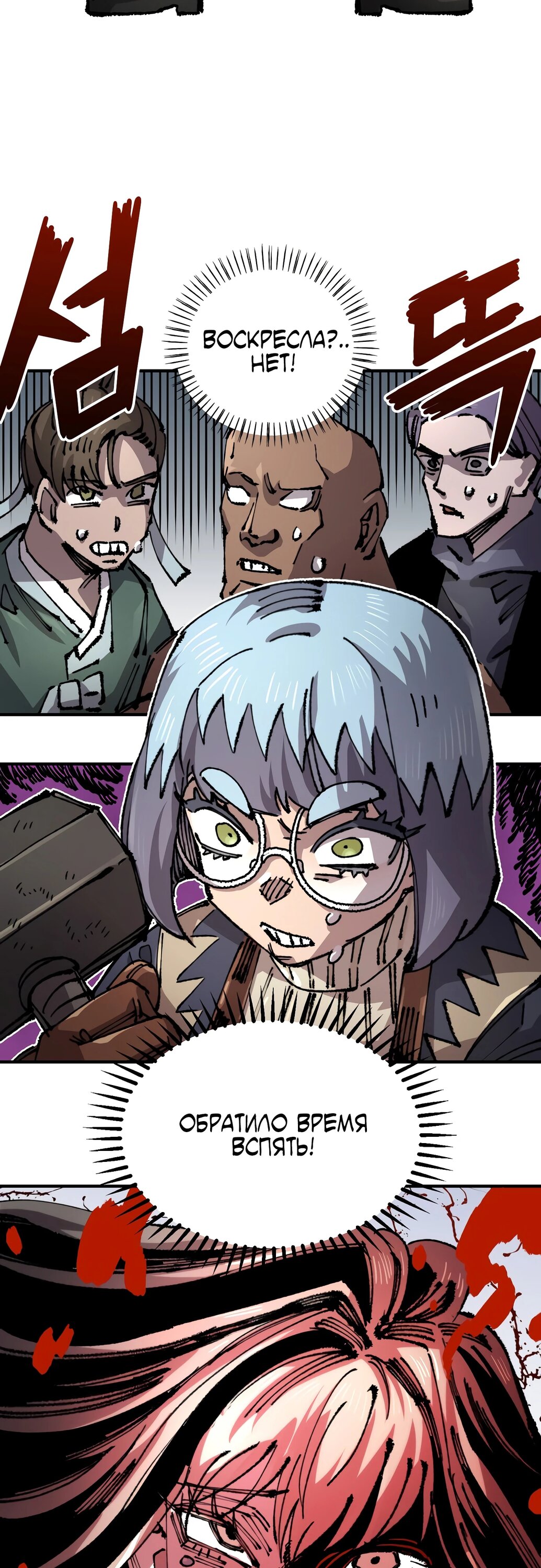 Манга Реинкарнация ветерана-солдата - Глава 51 Страница 11