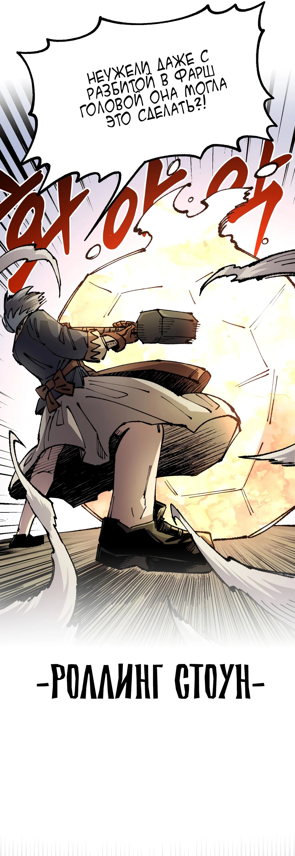 Манга Реинкарнация ветерана-солдата - Глава 51 Страница 13