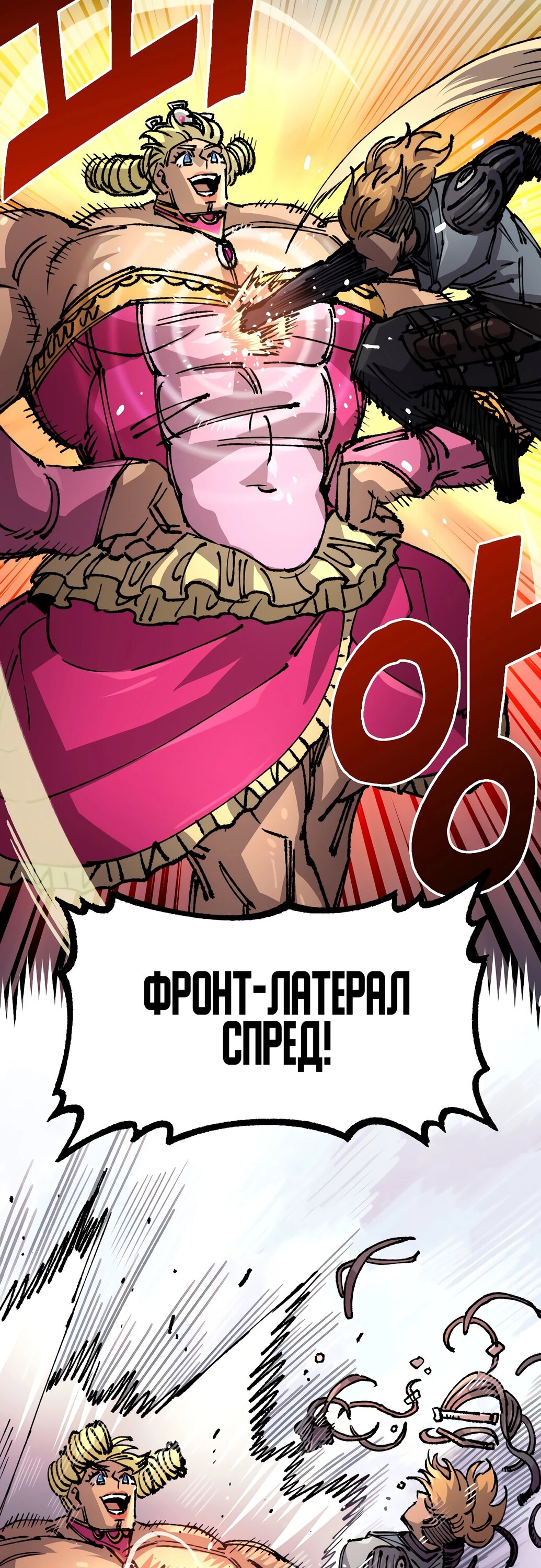 Манга Реинкарнация ветерана-солдата - Глава 51 Страница 46