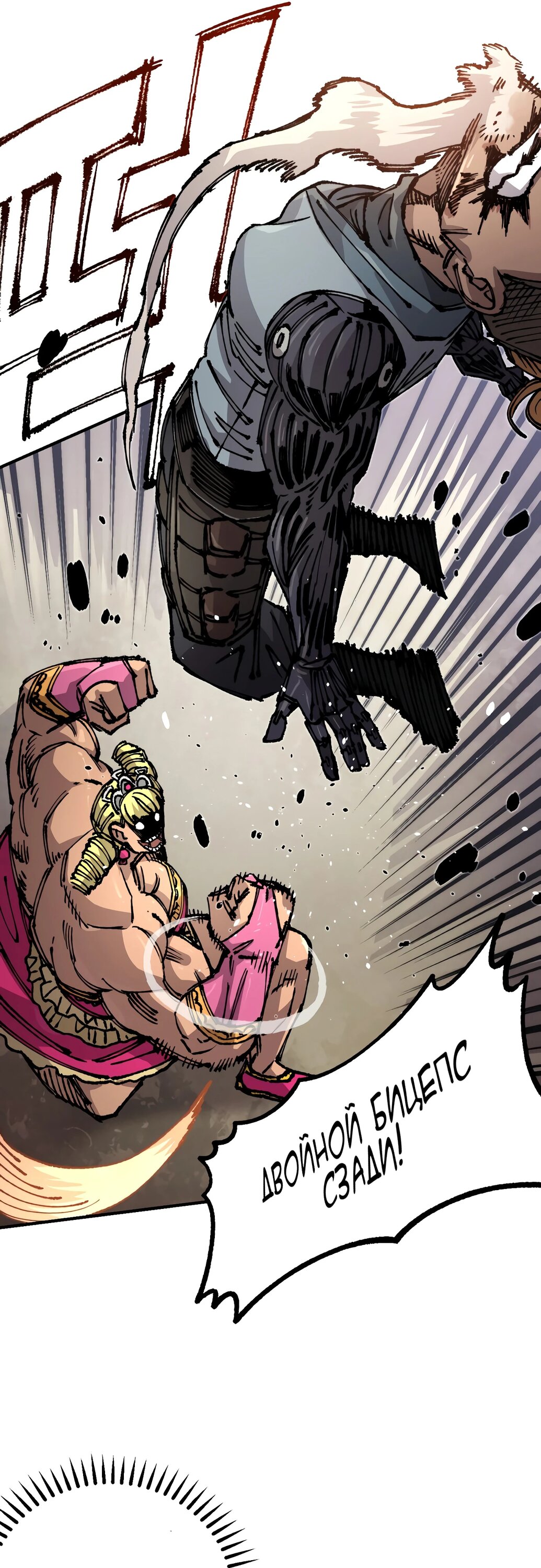 Манга Реинкарнация ветерана-солдата - Глава 51 Страница 33