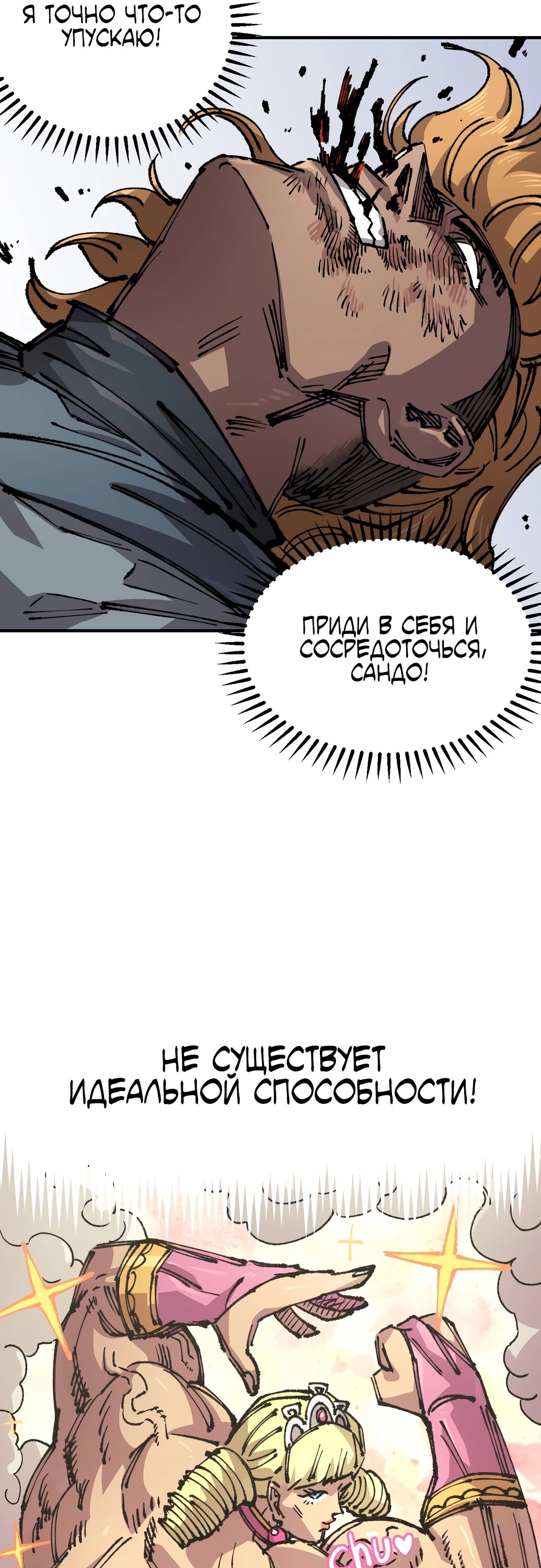 Манга Реинкарнация ветерана-солдата - Глава 51 Страница 34