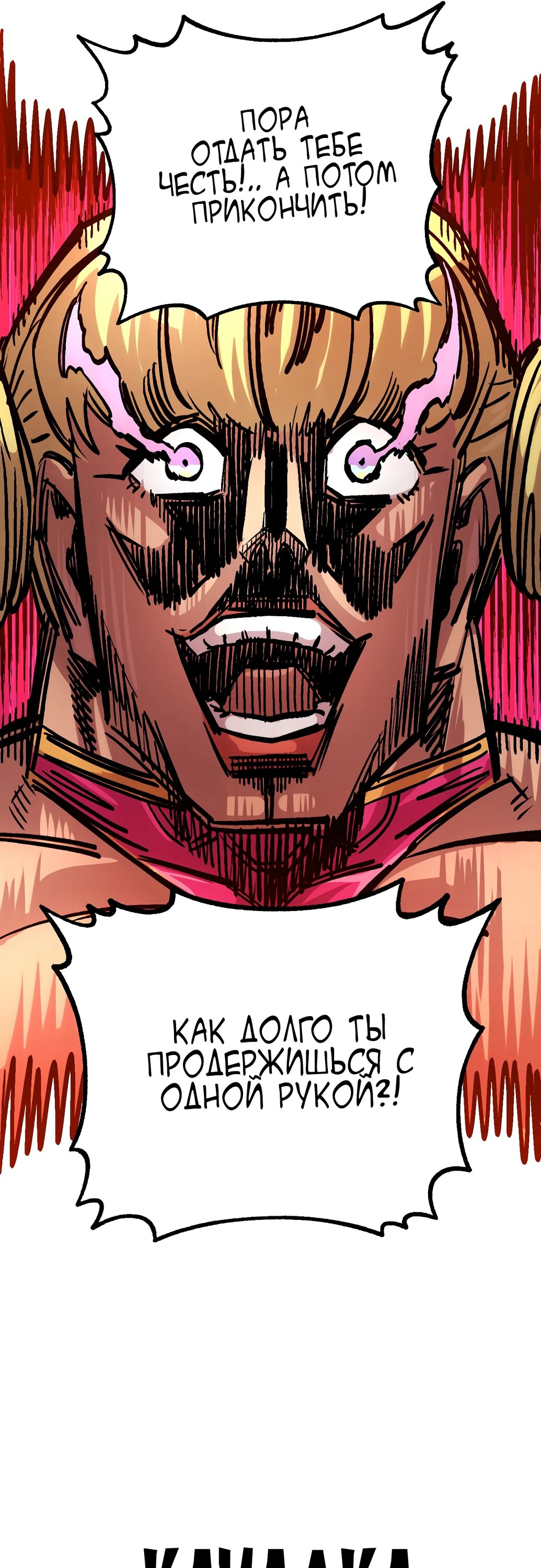 Манга Реинкарнация ветерана-солдата - Глава 51 Страница 49