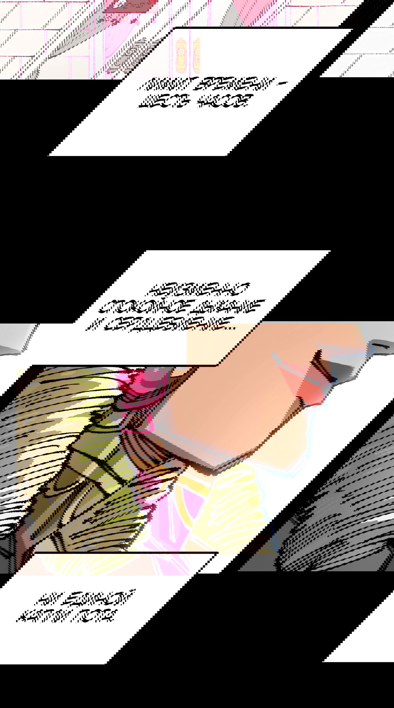 Манга Реинкарнация ветерана-солдата - Глава 51 Страница 36