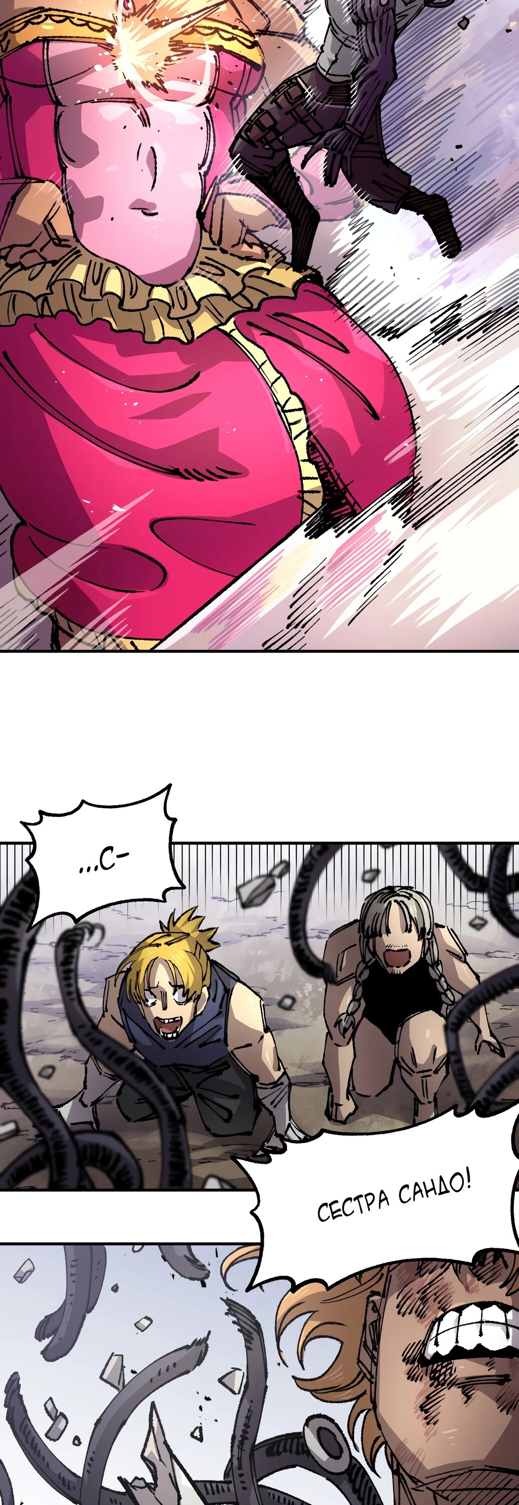 Манга Реинкарнация ветерана-солдата - Глава 51 Страница 47