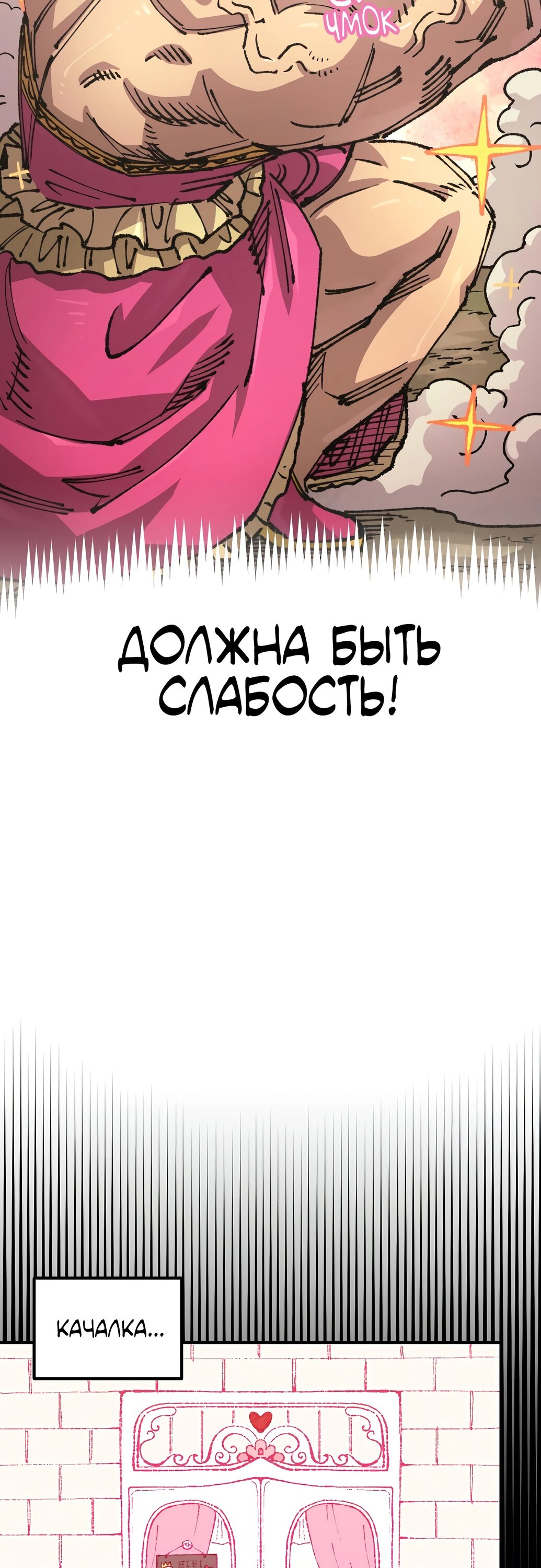 Манга Реинкарнация ветерана-солдата - Глава 51 Страница 35