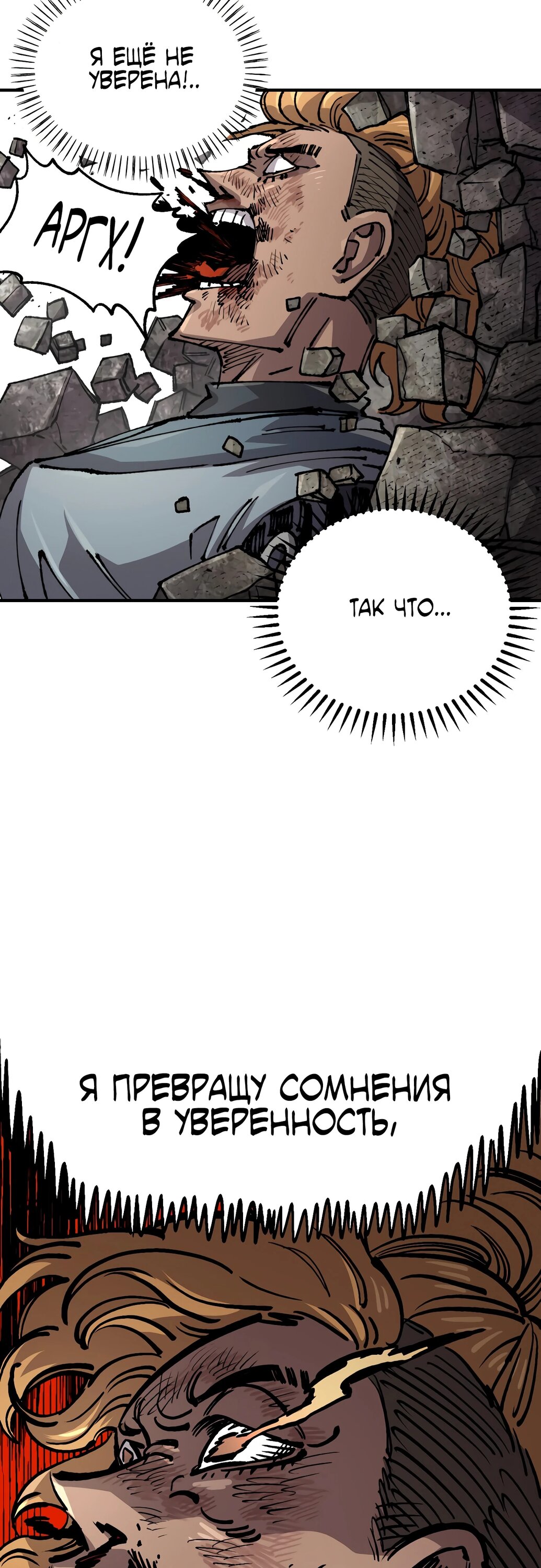 Манга Реинкарнация ветерана-солдата - Глава 51 Страница 42