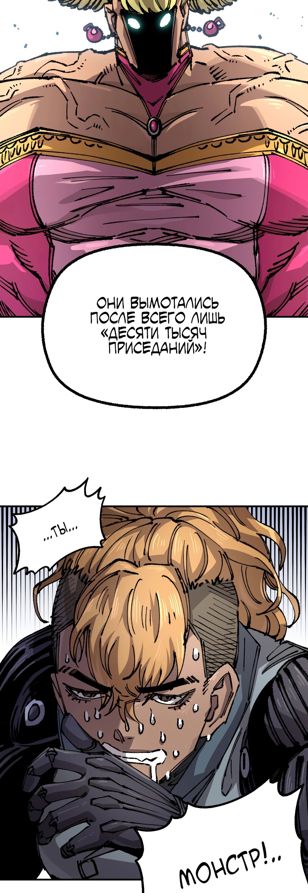 Манга Реинкарнация ветерана-солдата - Глава 51 Страница 26