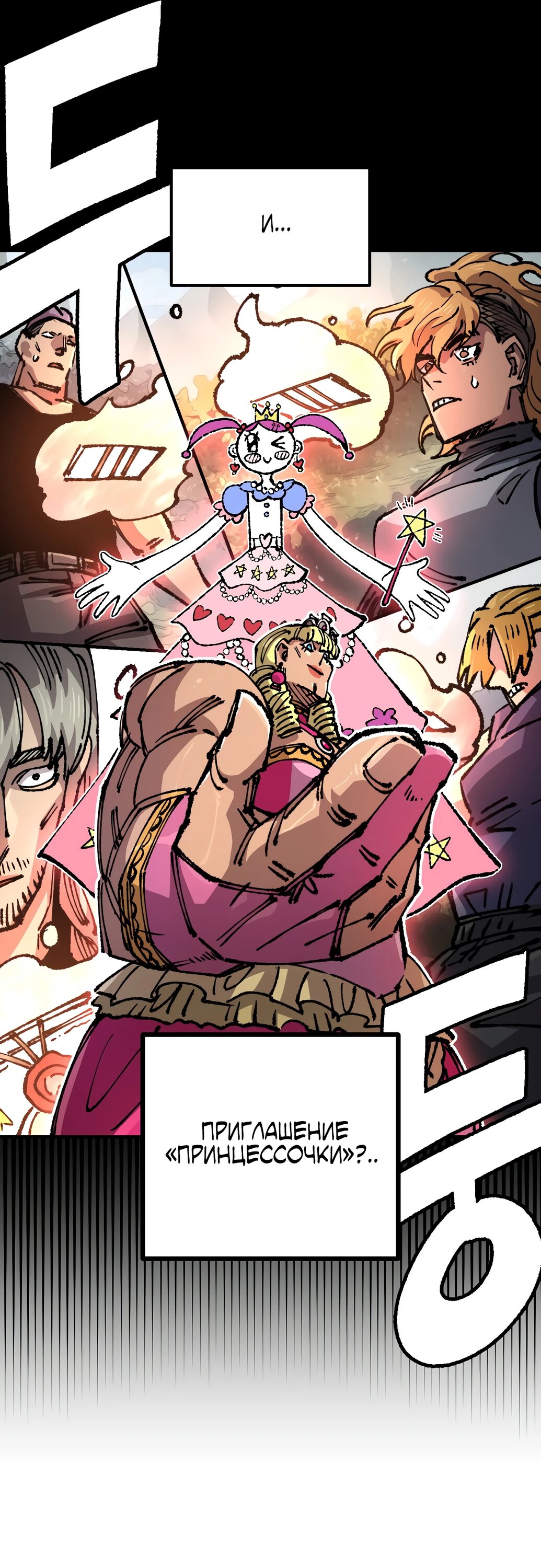 Манга Реинкарнация ветерана-солдата - Глава 51 Страница 37