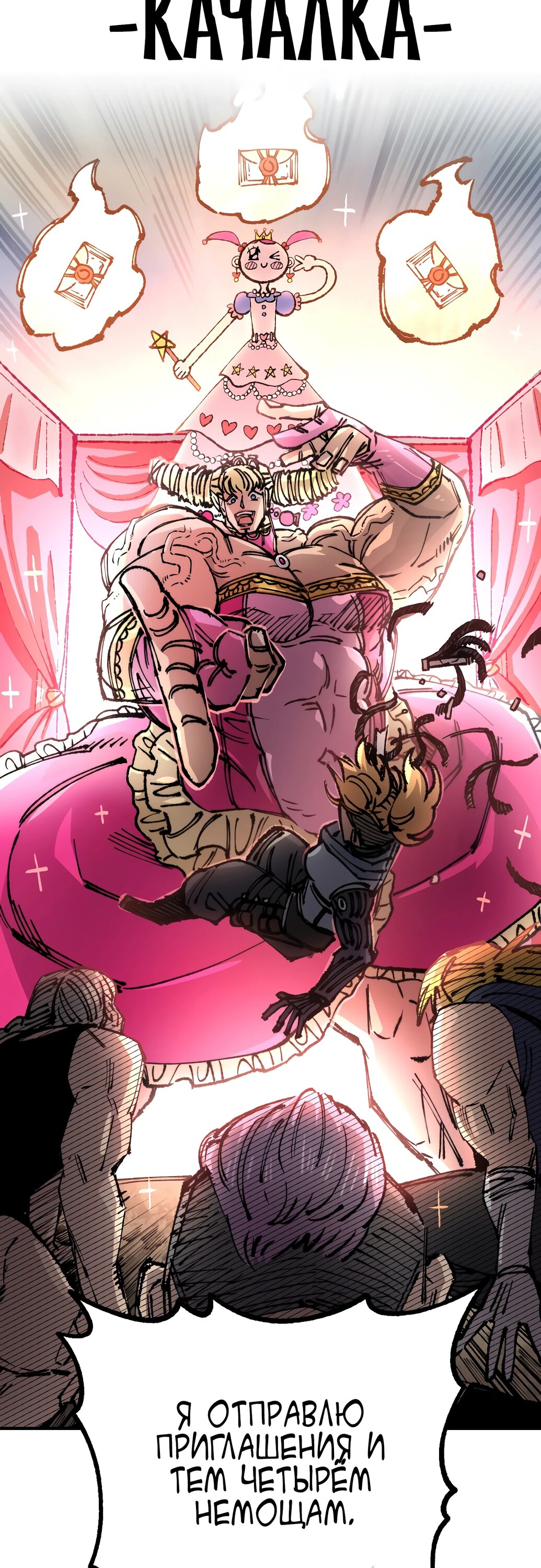 Манга Реинкарнация ветерана-солдата - Глава 51 Страница 50