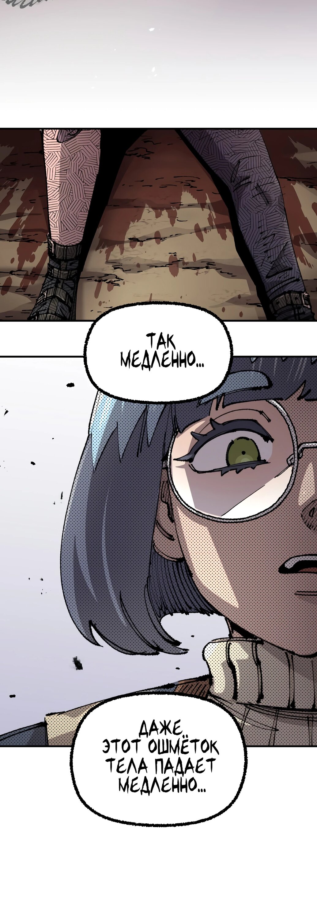 Манга Реинкарнация ветерана-солдата - Глава 51 Страница 2