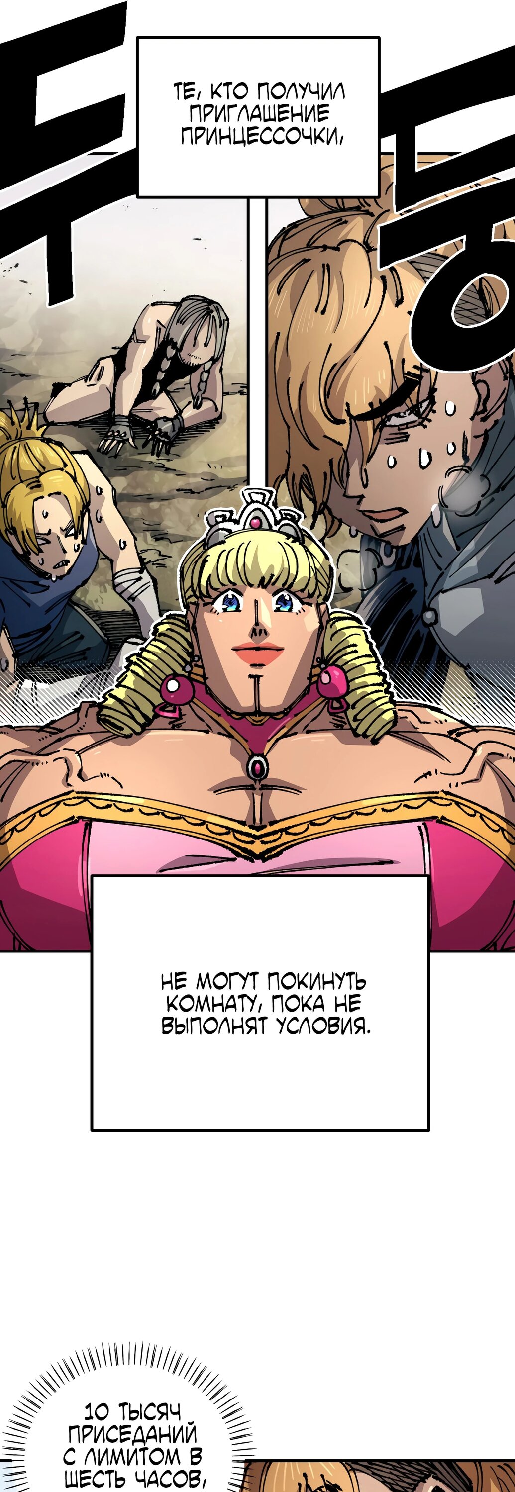 Манга Реинкарнация ветерана-солдата - Глава 51 Страница 29