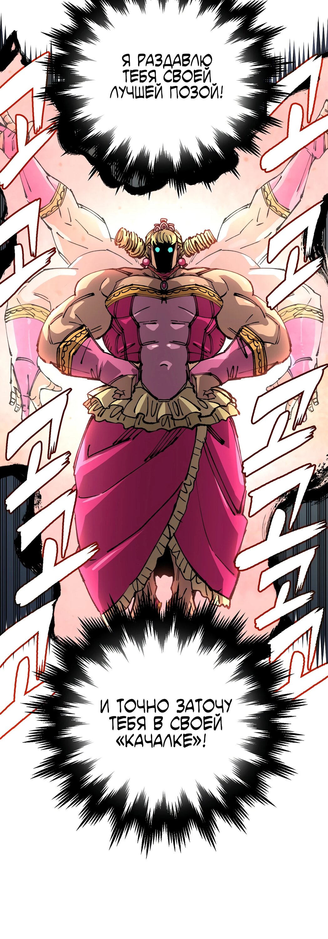 Манга Реинкарнация ветерана-солдата - Глава 51 Страница 44