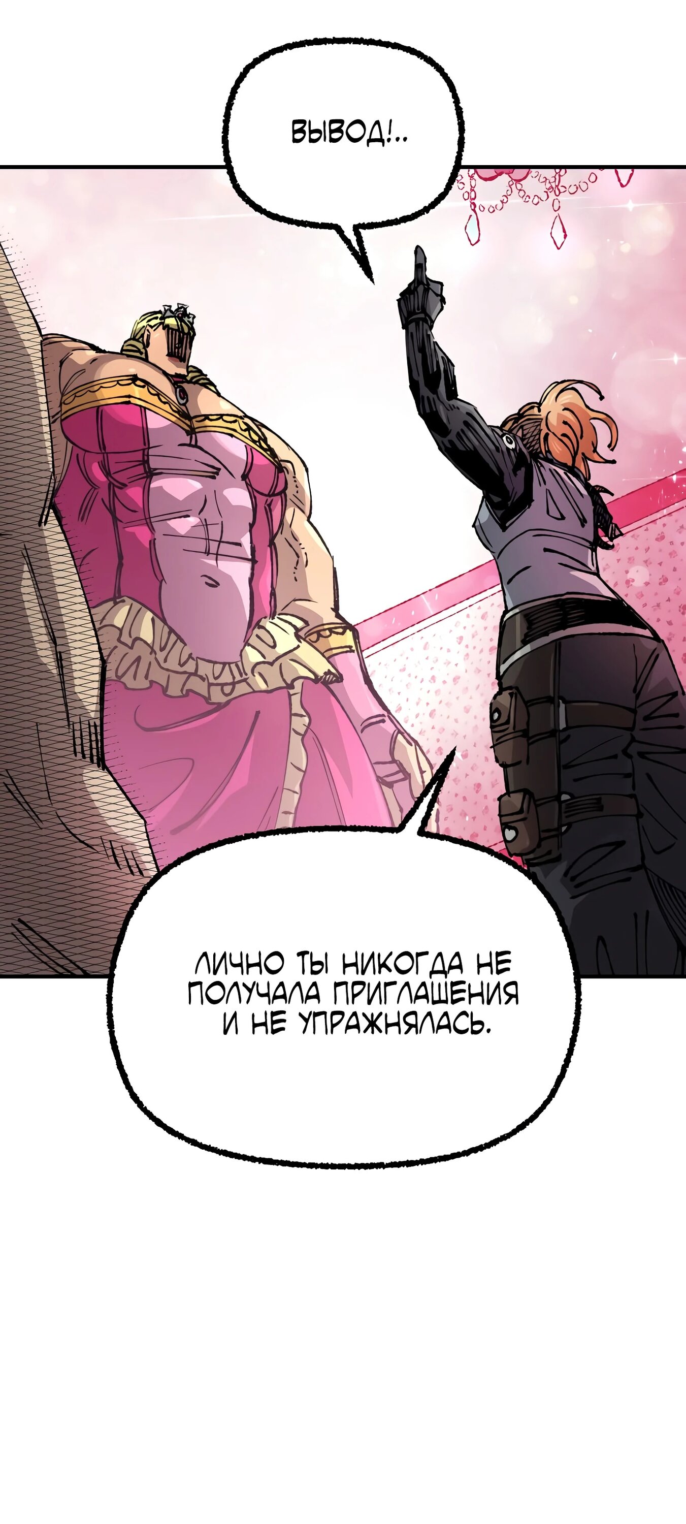 Манга Реинкарнация ветерана-солдата - Глава 51 Страница 59