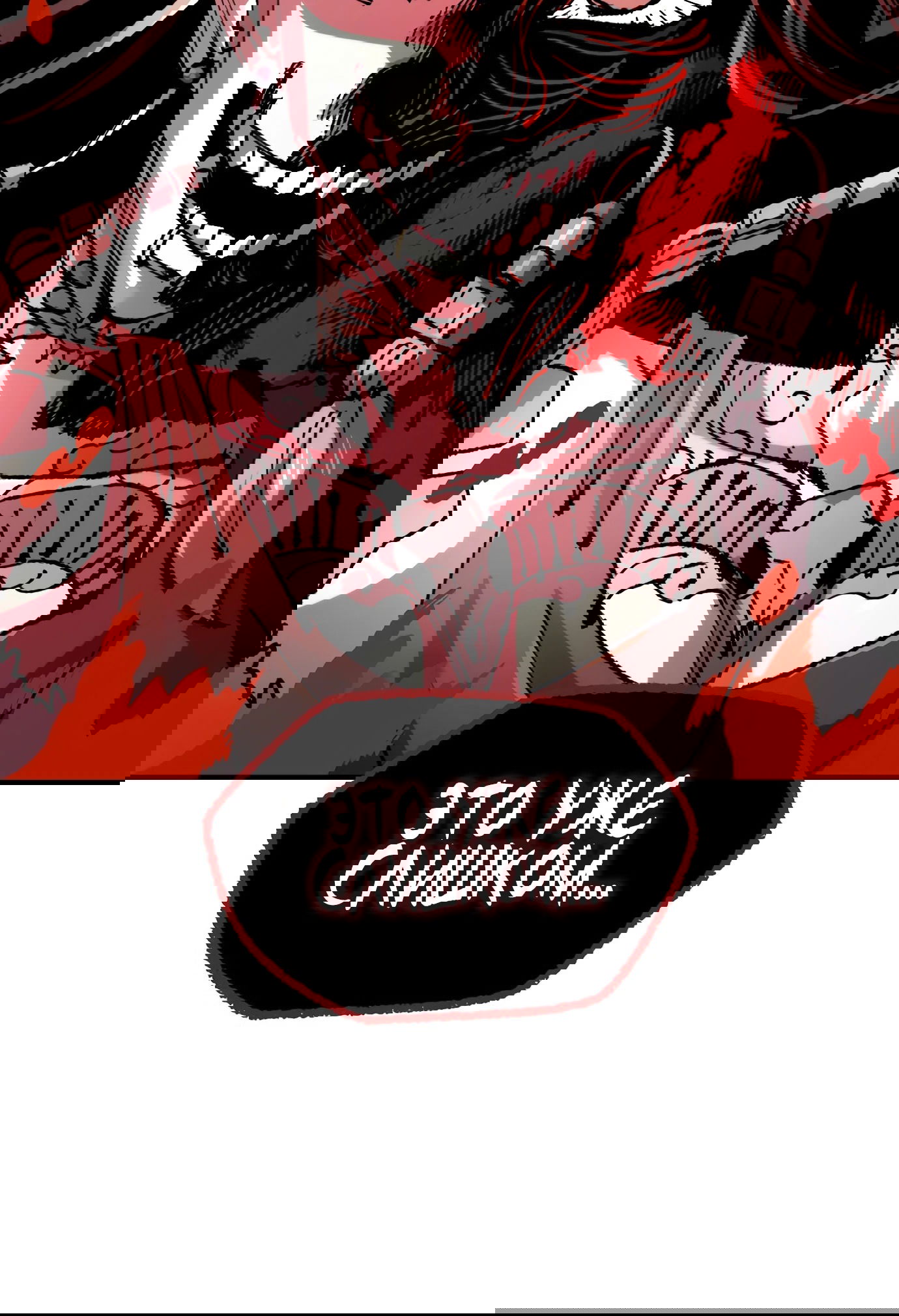 Манга Реинкарнация ветерана-солдата - Глава 51 Страница 12