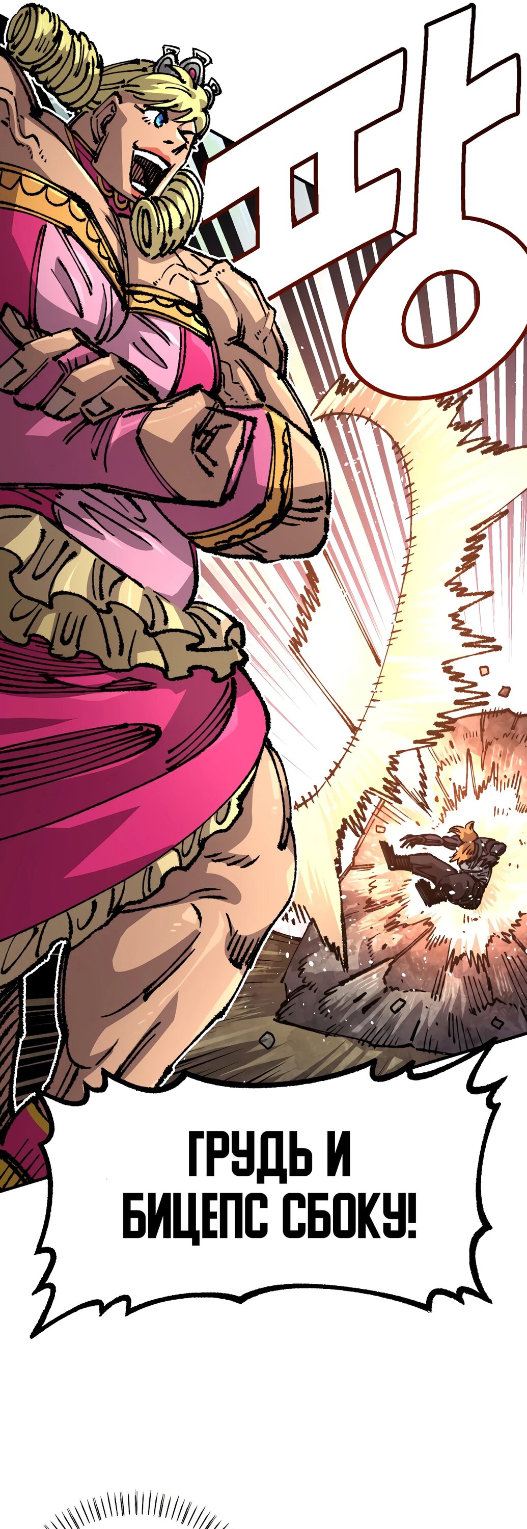 Манга Реинкарнация ветерана-солдата - Глава 51 Страница 41