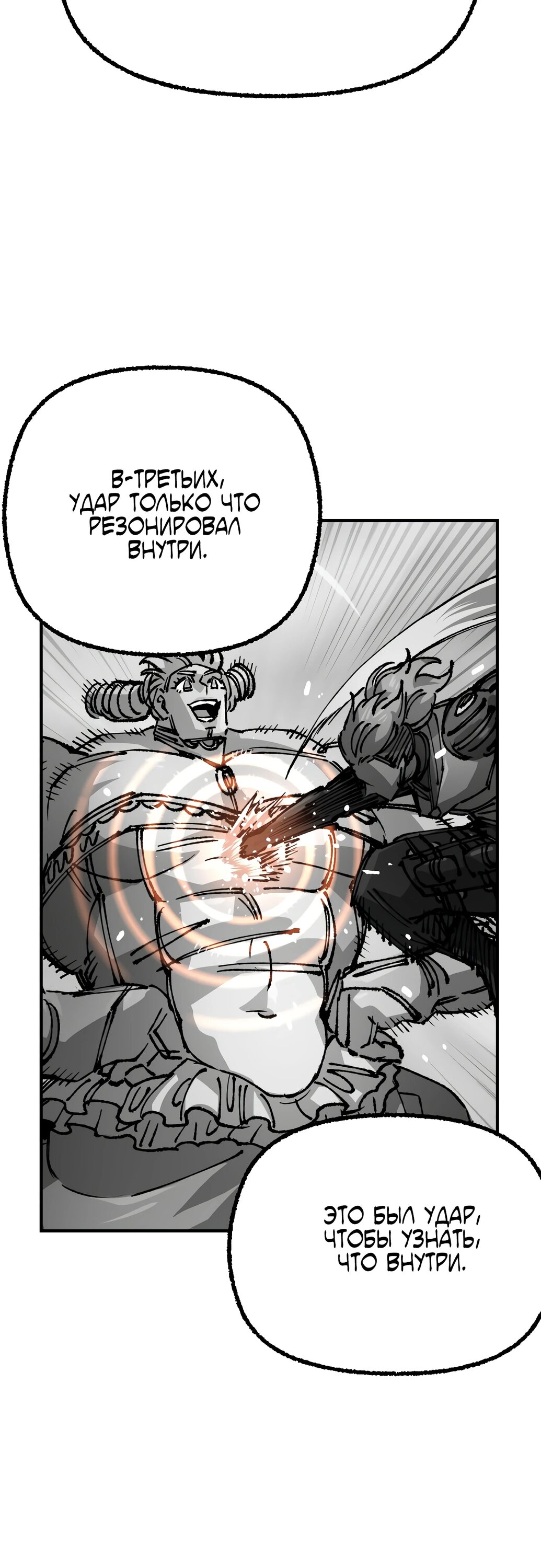 Манга Реинкарнация ветерана-солдата - Глава 51 Страница 58