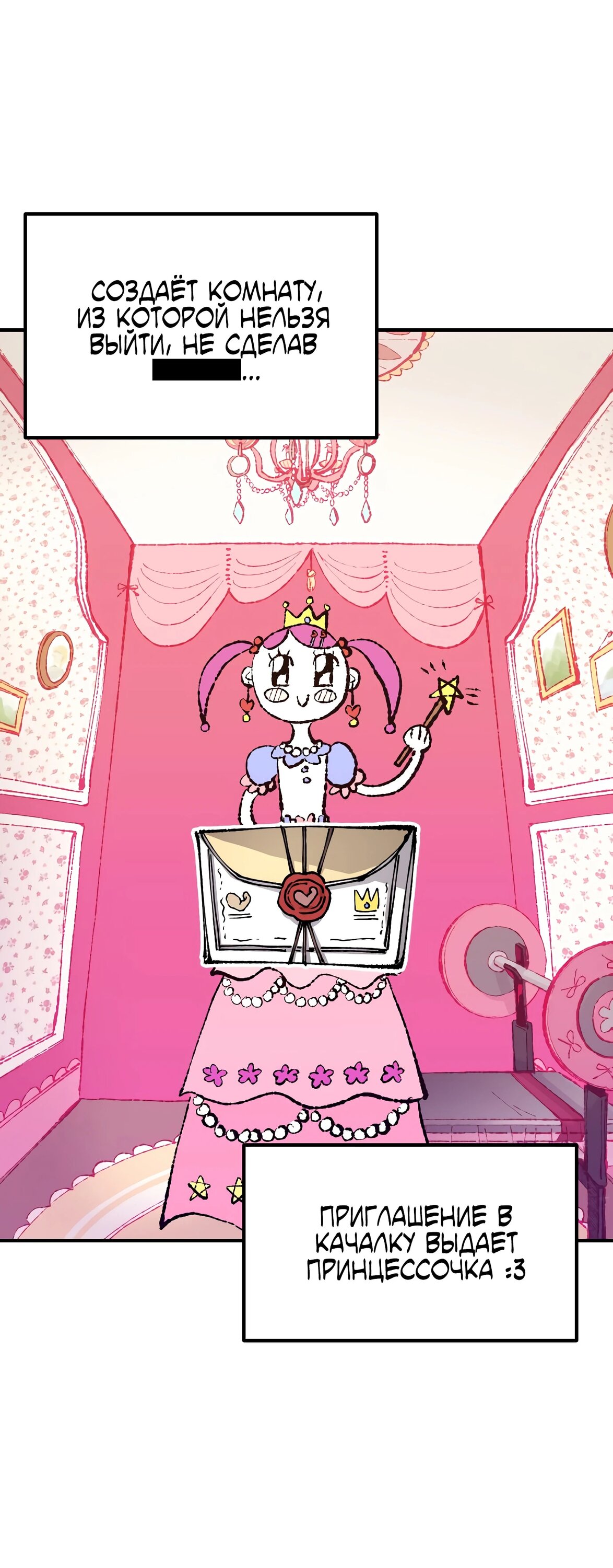 Манга Реинкарнация ветерана-солдата - Глава 51 Страница 28