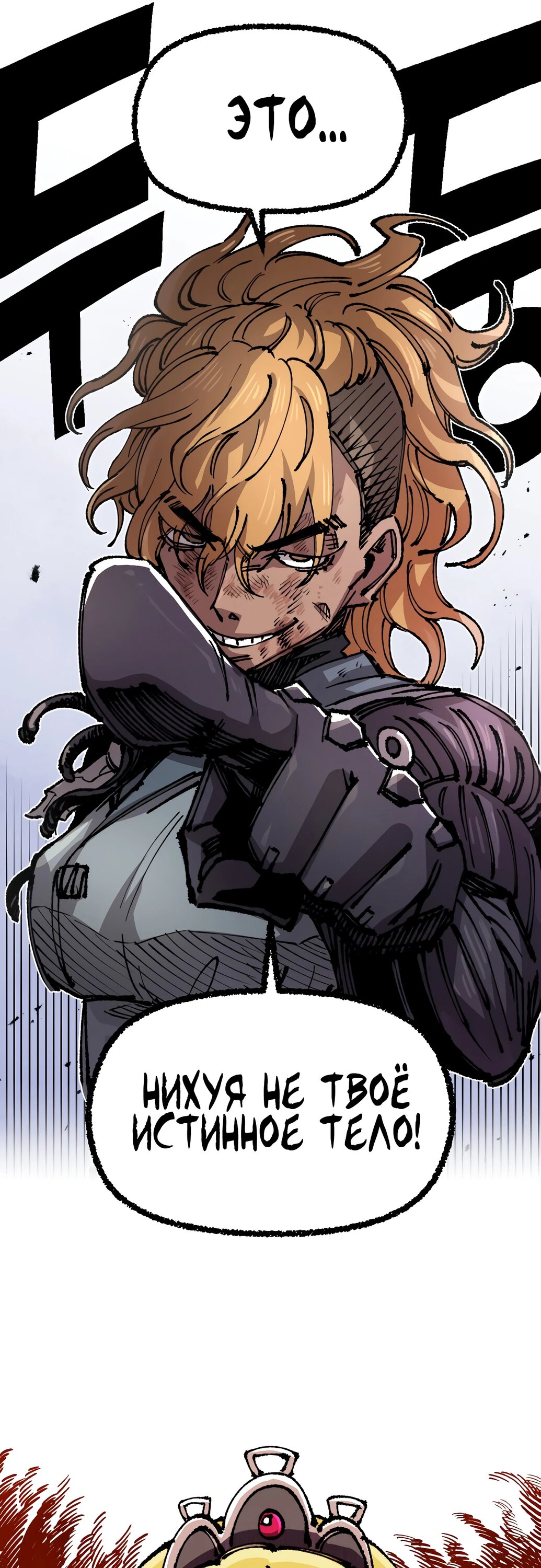 Манга Реинкарнация ветерана-солдата - Глава 51 Страница 60