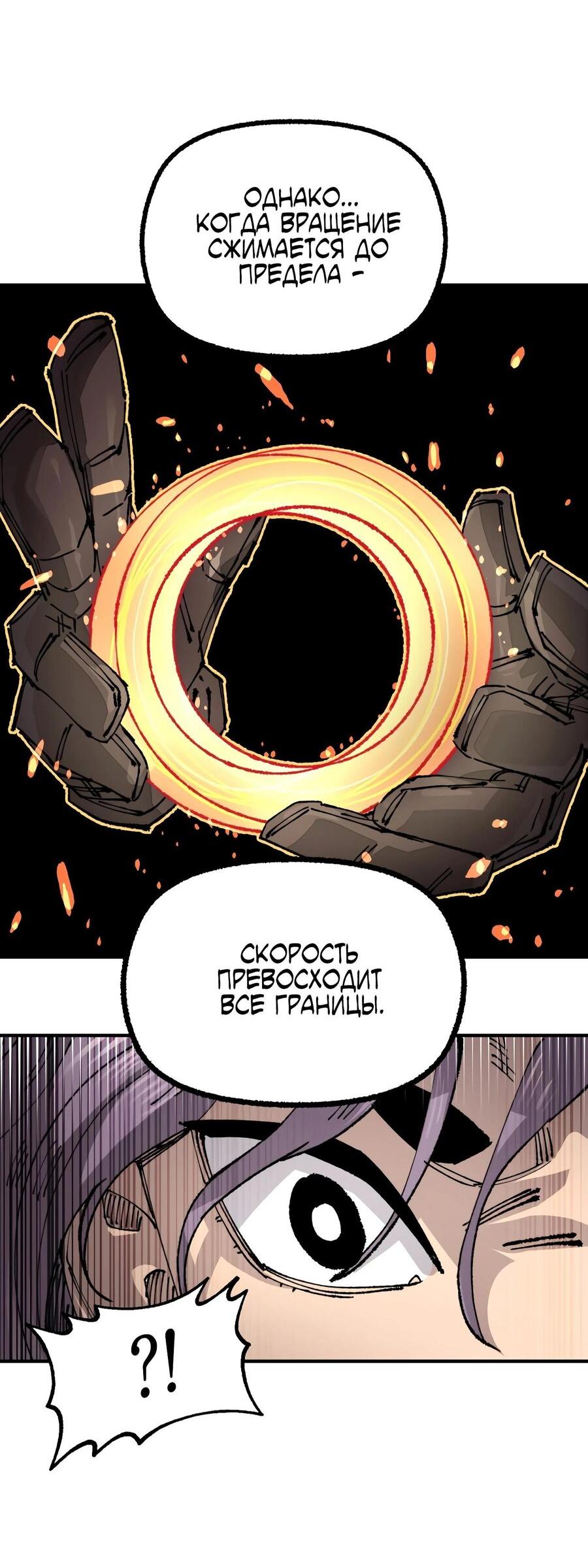 Манга Реинкарнация ветерана-солдата - Глава 57 Страница 31