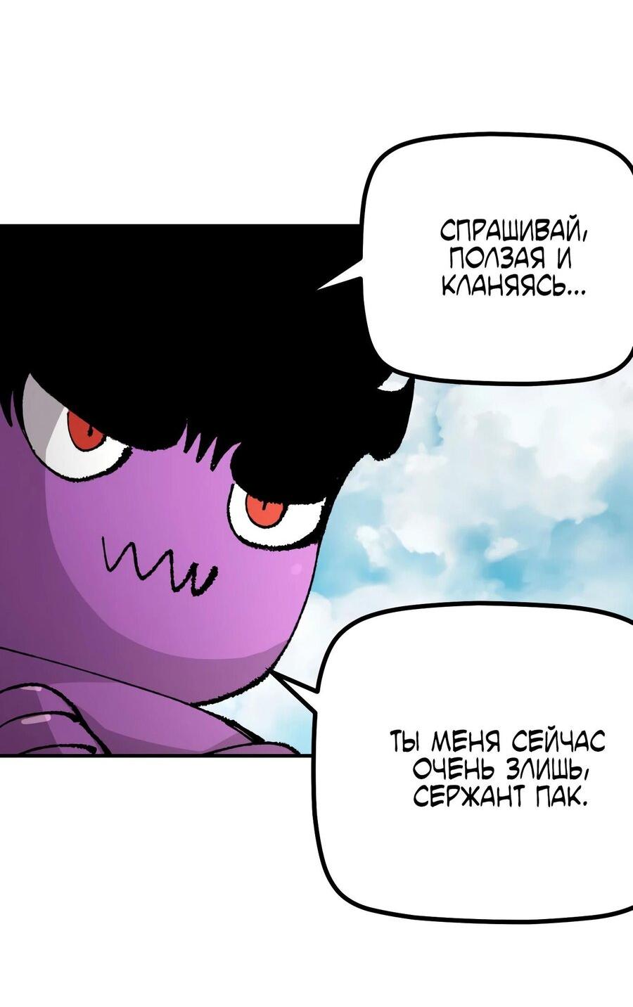 Манга Реинкарнация ветерана-солдата - Глава 57 Страница 9