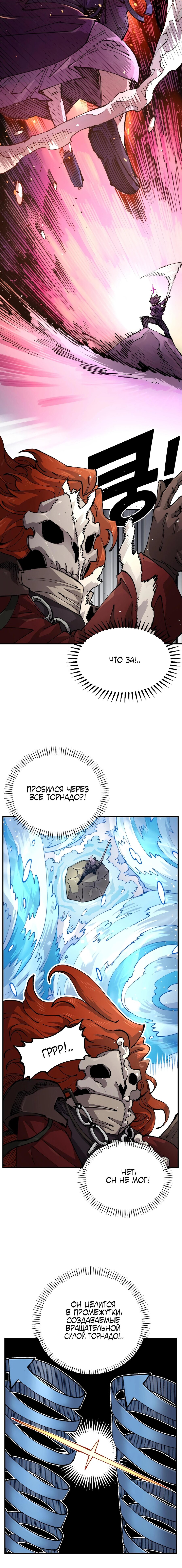 Манга Реинкарнация ветерана-солдата - Глава 57 Страница 5