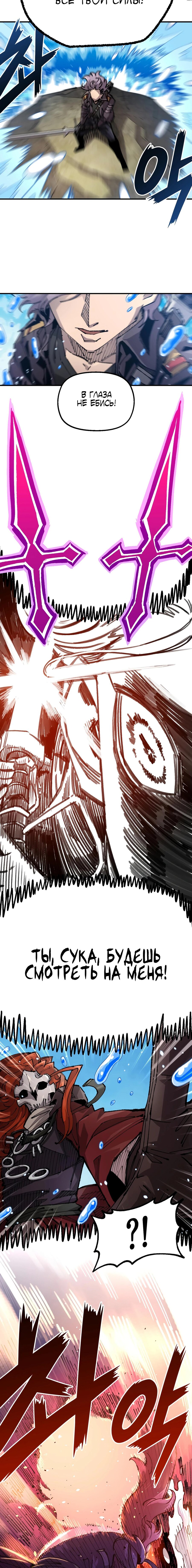 Манга Реинкарнация ветерана-солдата - Глава 57 Страница 4