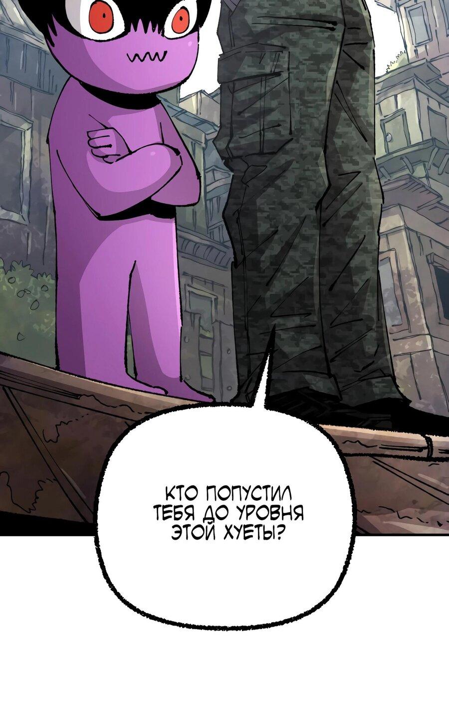 Манга Реинкарнация ветерана-солдата - Глава 57 Страница 8