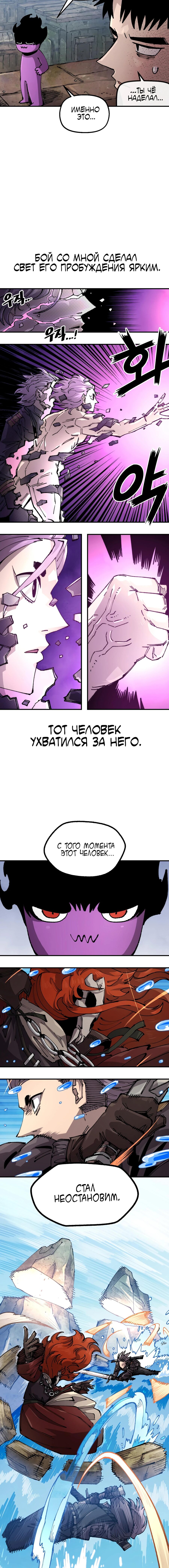 Манга Реинкарнация ветерана-солдата - Глава 57 Страница 15