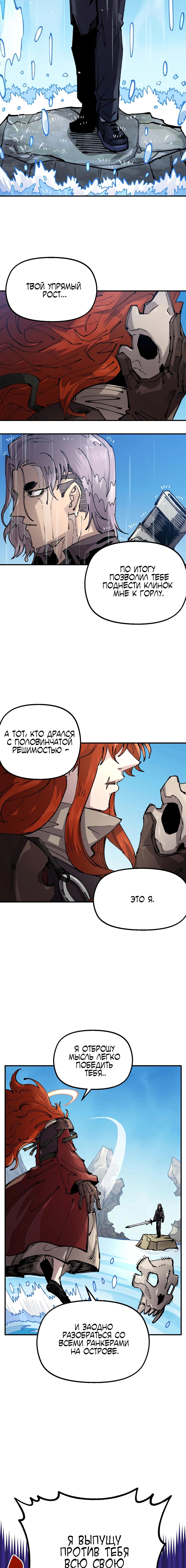Манга Реинкарнация ветерана-солдата - Глава 57 Страница 27