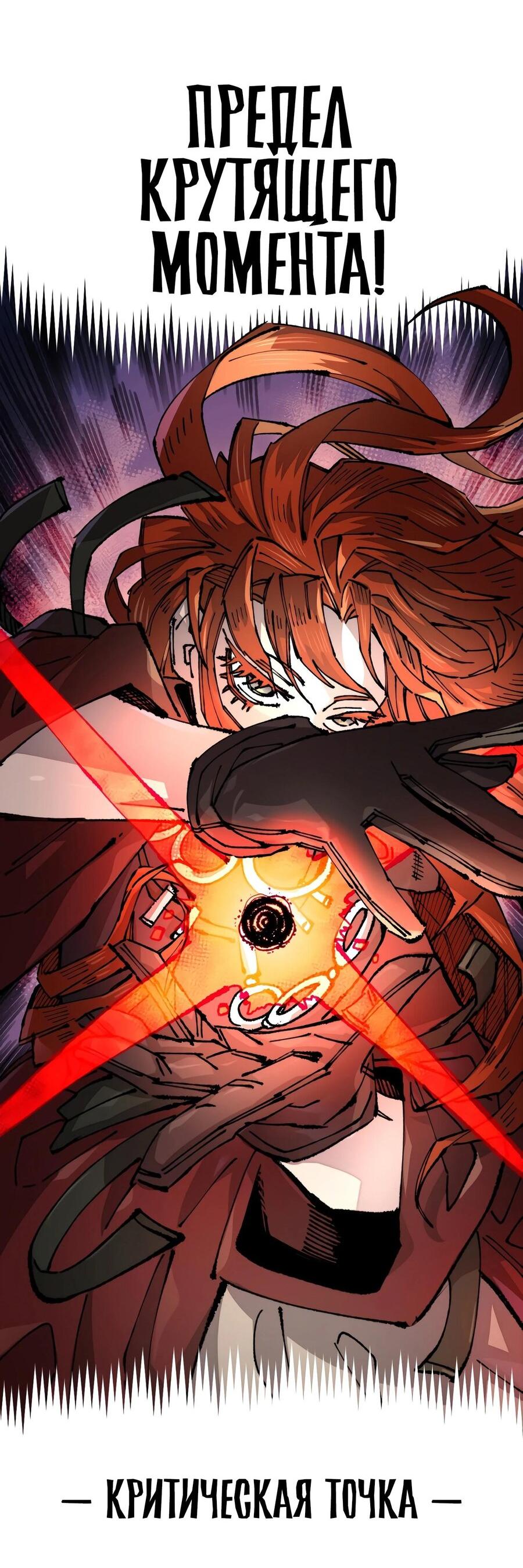 Манга Реинкарнация ветерана-солдата - Глава 57 Страница 32