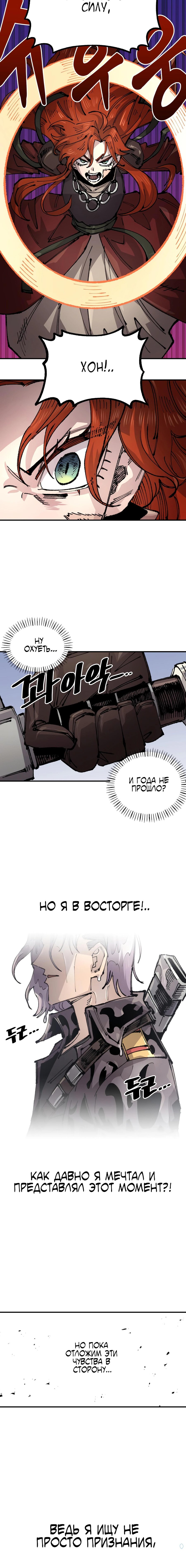 Манга Реинкарнация ветерана-солдата - Глава 57 Страница 28