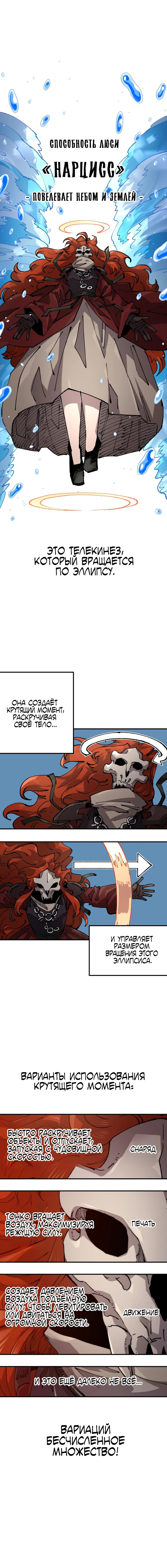 Манга Реинкарнация ветерана-солдата - Глава 57 Страница 1