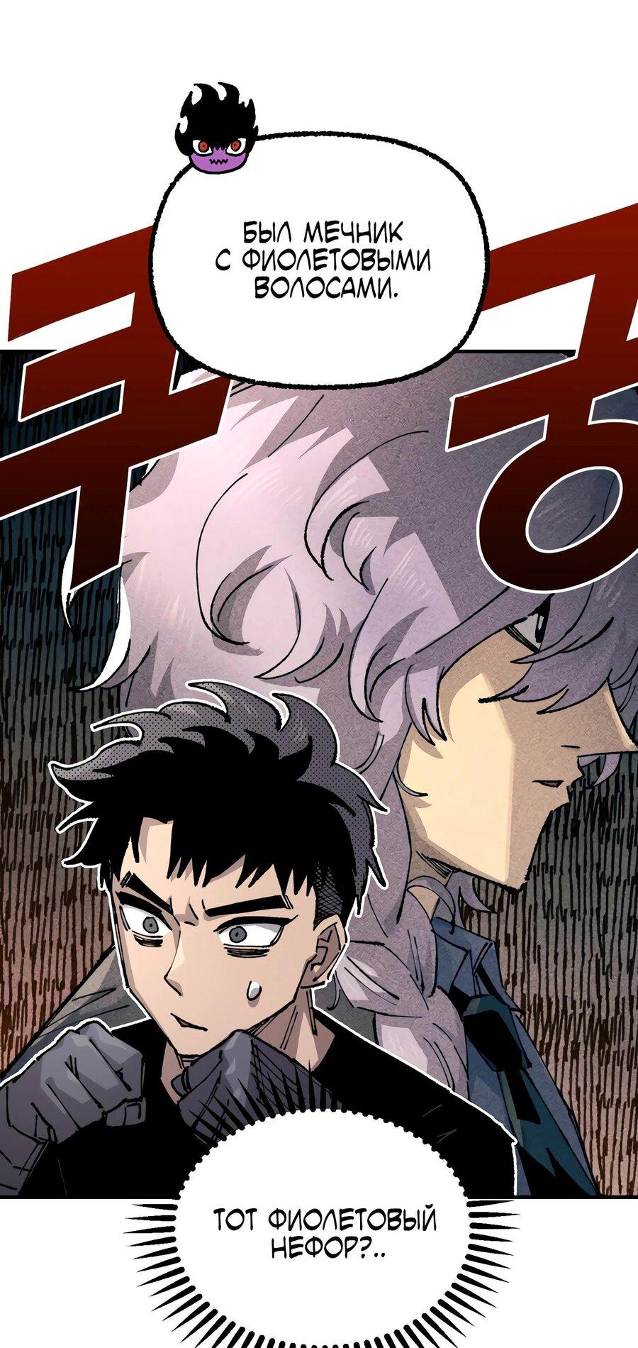 Манга Реинкарнация ветерана-солдата - Глава 57 Страница 13