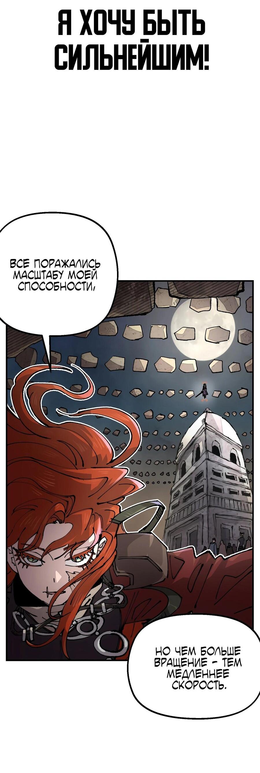 Манга Реинкарнация ветерана-солдата - Глава 57 Страница 30