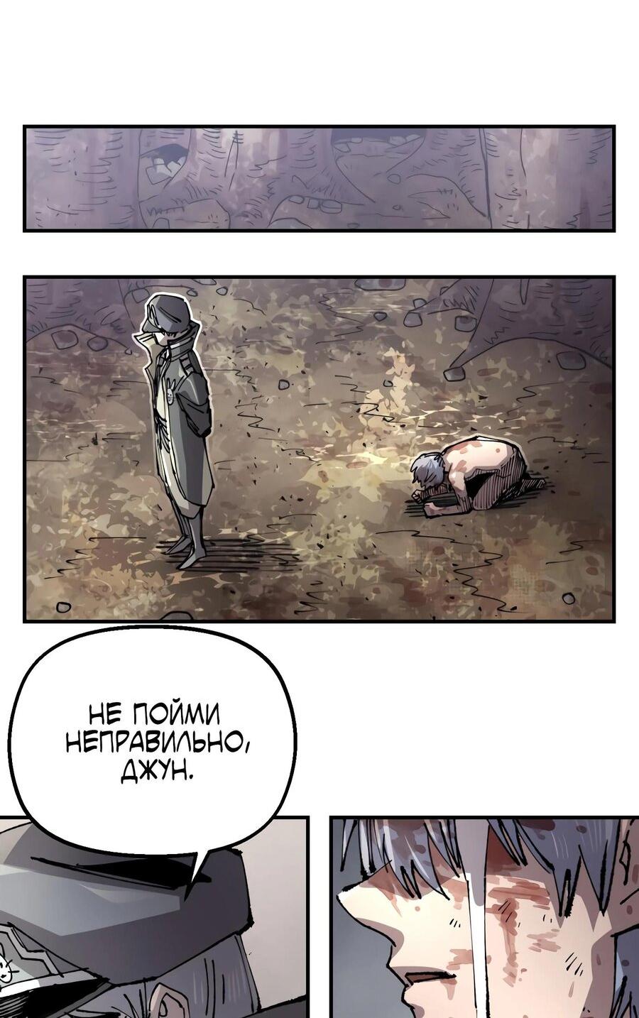 Манга Реинкарнация ветерана-солдата - Глава 56 Страница 16